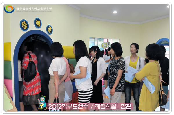 학부모연수8 사본(1).jpg